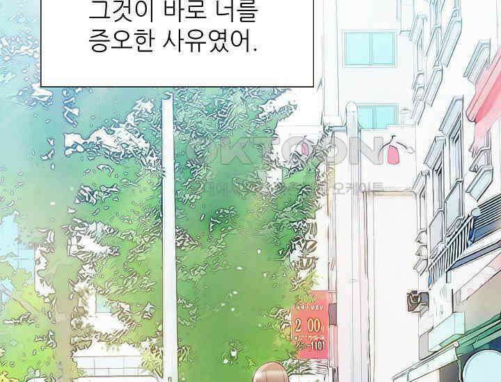 예쁘게 우는 남자 39화 19