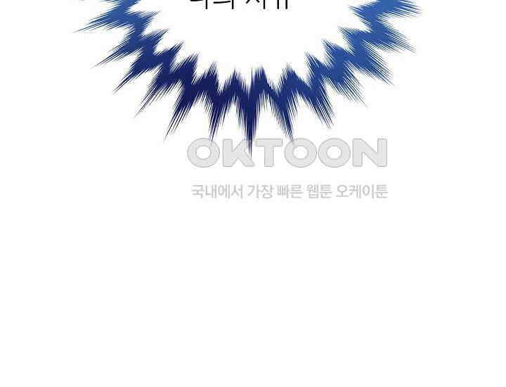 예쁘게 우는 남자 39화 22