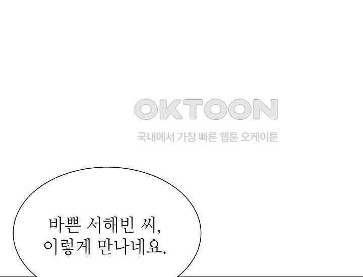 예쁘게 우는 남자 39화 30