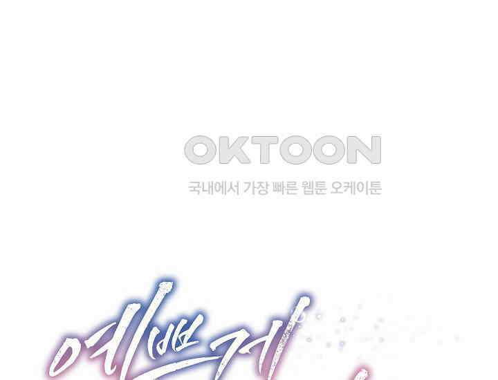 예쁘게 우는 남자 46화 1