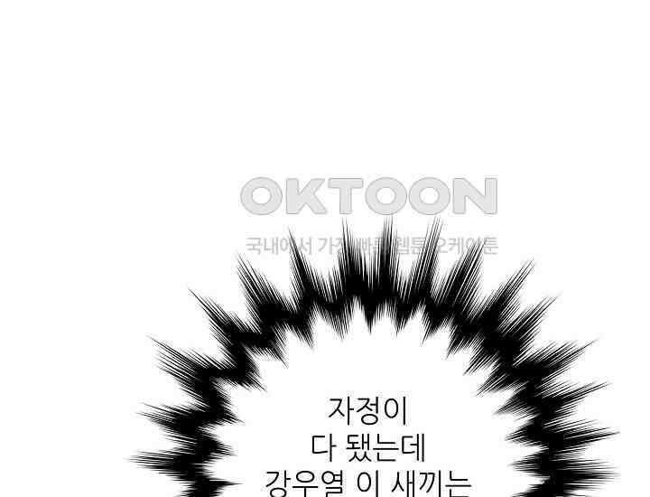 예쁘게 우는 남자 46화 10