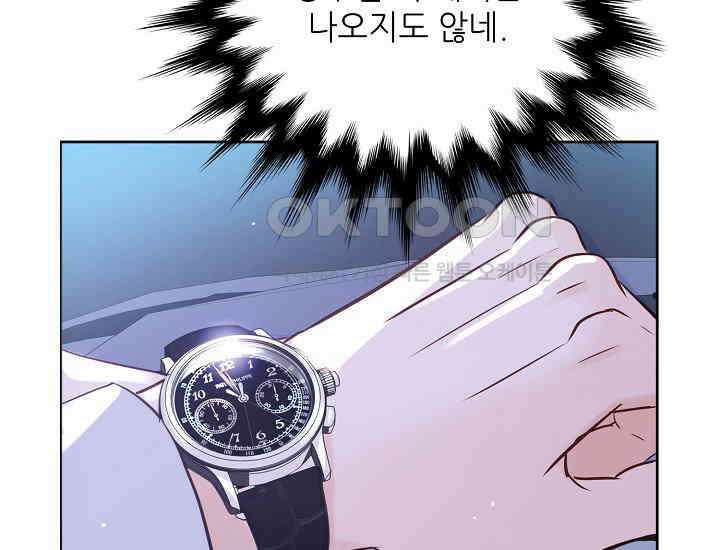예쁘게 우는 남자 46화 11