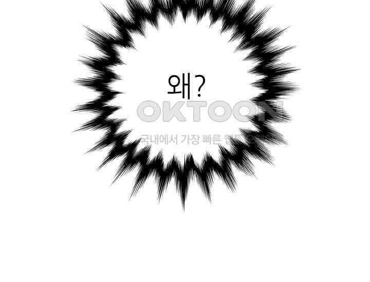 예쁘게 우는 남자 46화 13