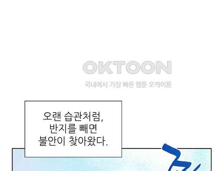 예쁘게 우는 남자 46화 21