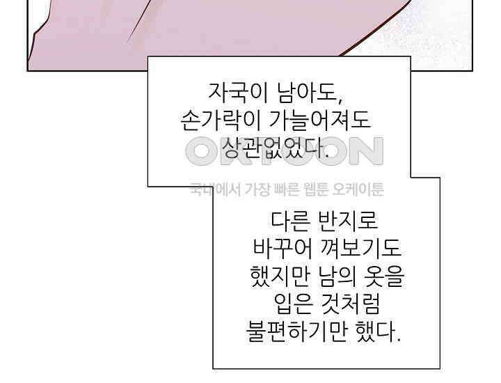 예쁘게 우는 남자 46화 23