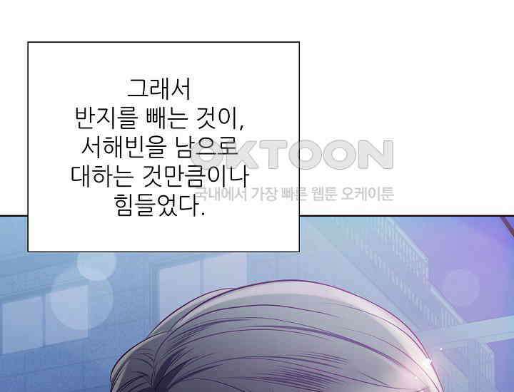 예쁘게 우는 남자 46화 25