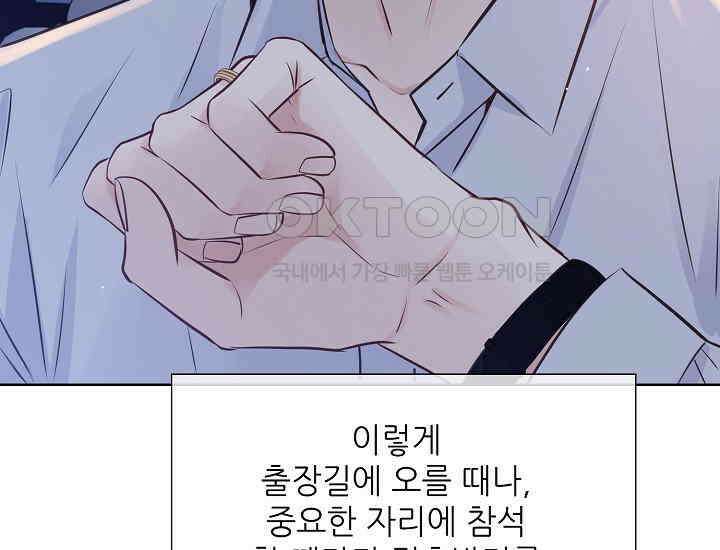 예쁘게 우는 남자 46화 27