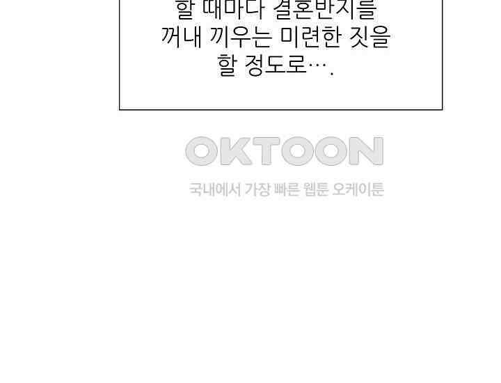 예쁘게 우는 남자 46화 28