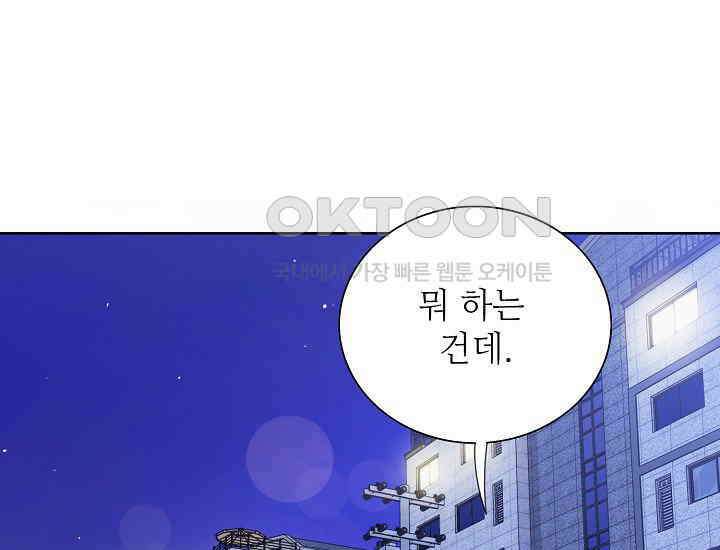 예쁘게 우는 남자 46화 29