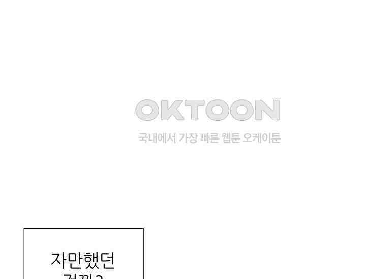 예쁘게 우는 남자 46화 32