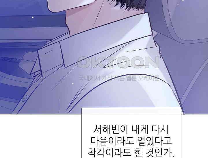 예쁘게 우는 남자 46화 34