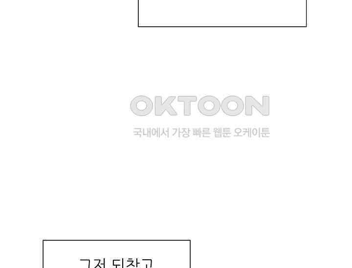 예쁘게 우는 남자 46화 35