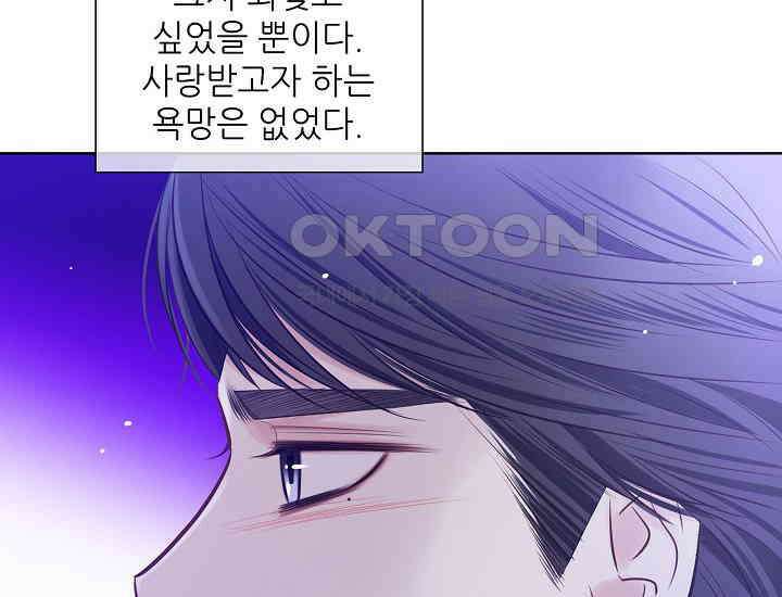 예쁘게 우는 남자 46화 36