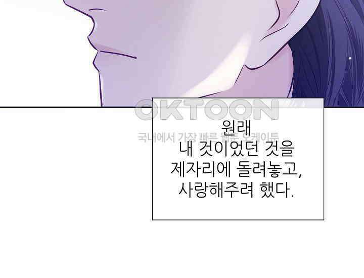 예쁘게 우는 남자 46화 37
