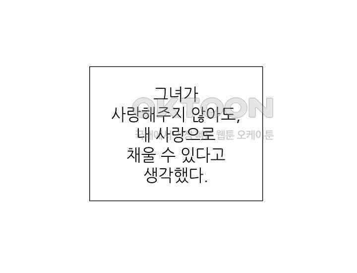 예쁘게 우는 남자 46화 38