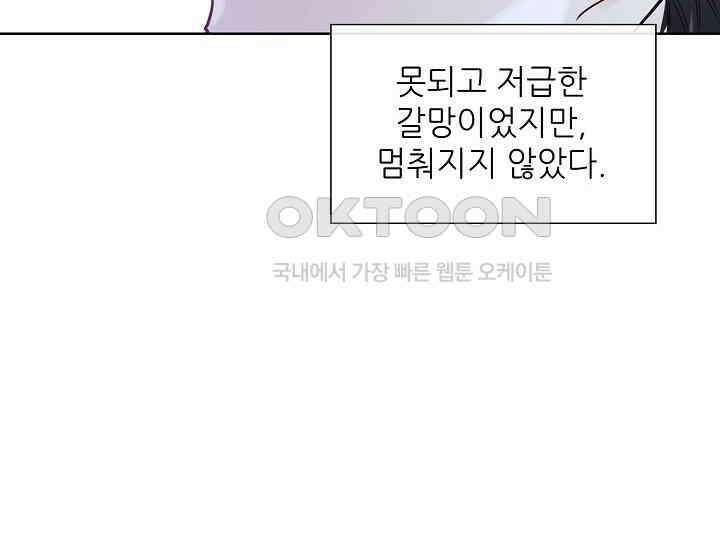 예쁘게 우는 남자 46화 40