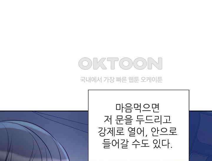 예쁘게 우는 남자 46화 41