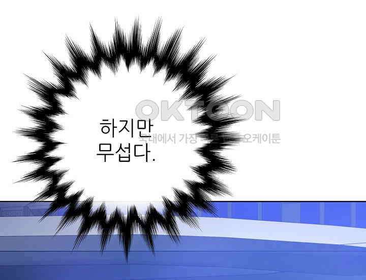 예쁘게 우는 남자 46화 44