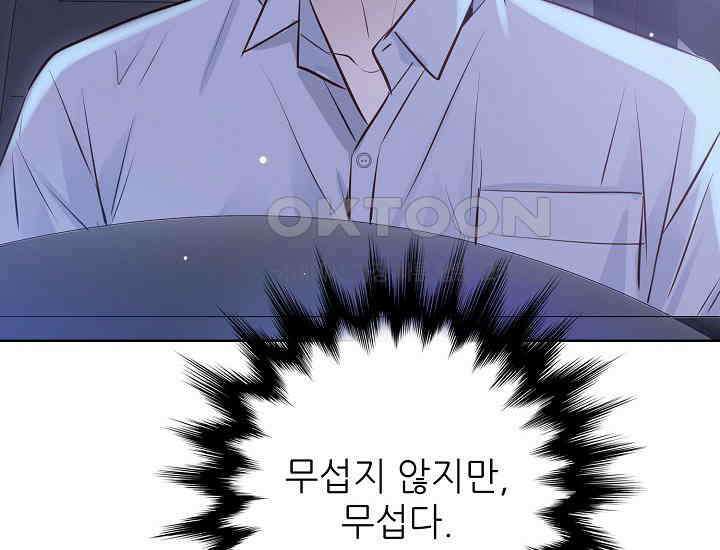 예쁘게 우는 남자 46화 46