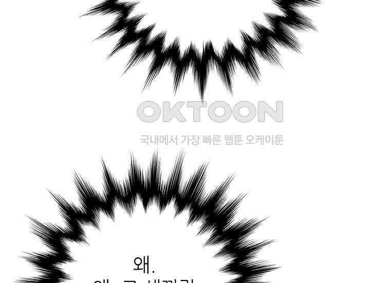 예쁘게 우는 남자 46화 47
