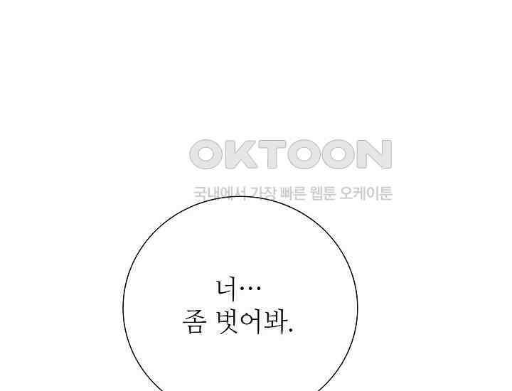 예쁘게 우는 남자 49화 4