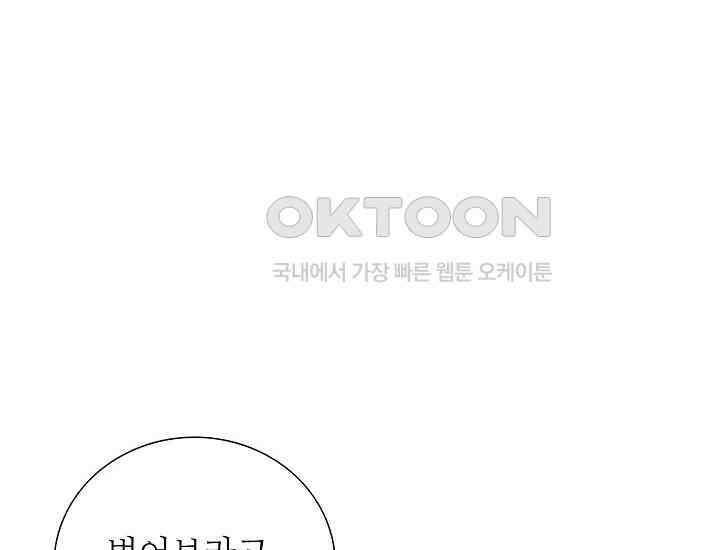 예쁘게 우는 남자 49화 12