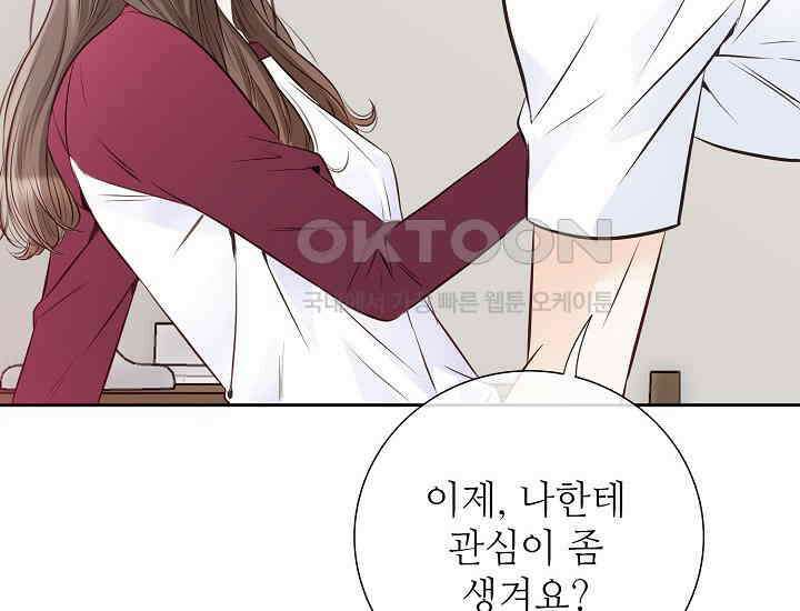 예쁘게 우는 남자 49화 14