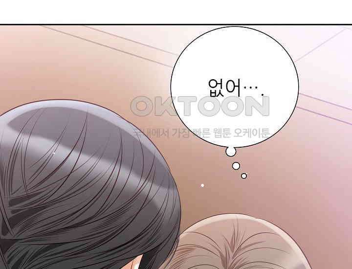 예쁘게 우는 남자 49화 20
