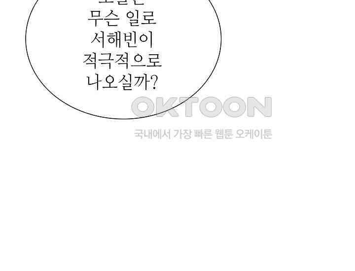 예쁘게 우는 남자 49화 28