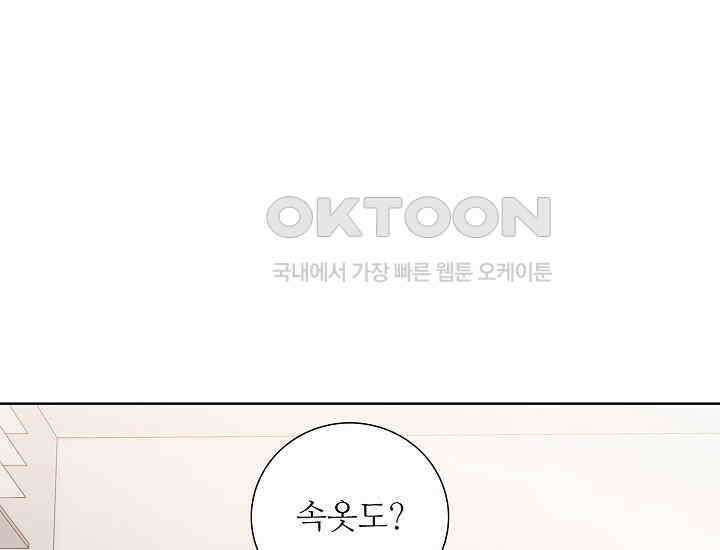 예쁘게 우는 남자 49화 31