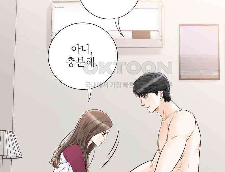예쁘게 우는 남자 49화 32