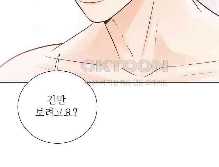 예쁘게 우는 남자 49화 36