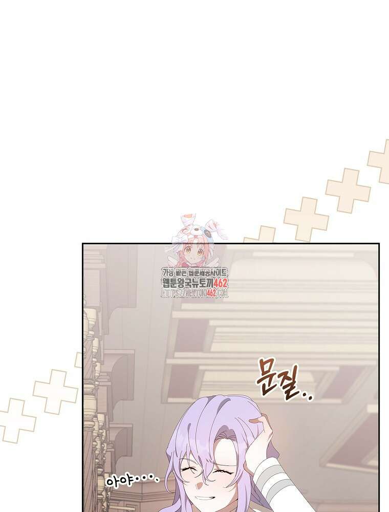 악녀가 될 수밖에 없는 이유 47화 1