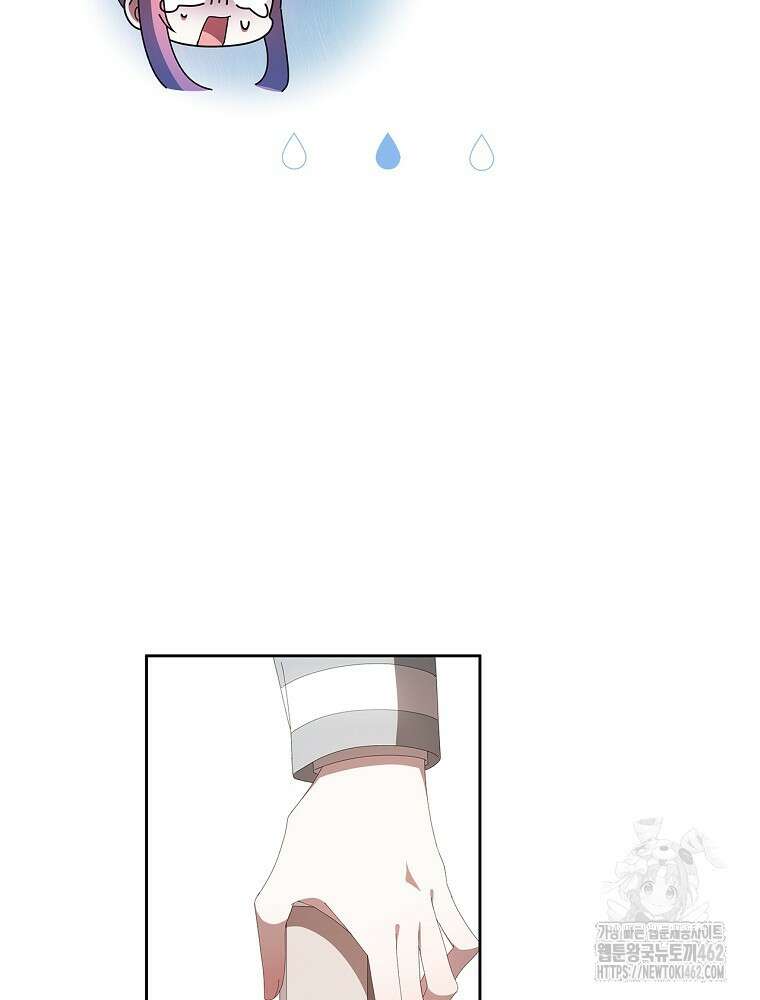 악녀가 될 수밖에 없는 이유 47화 5