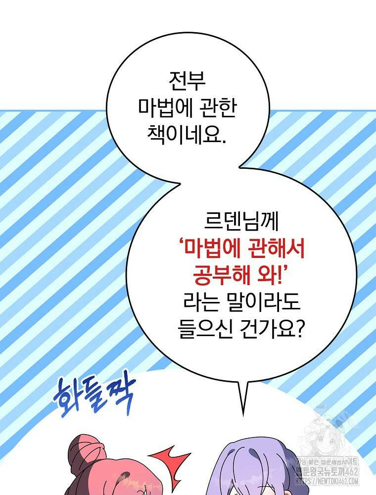 악녀가 될 수밖에 없는 이유 47화 8