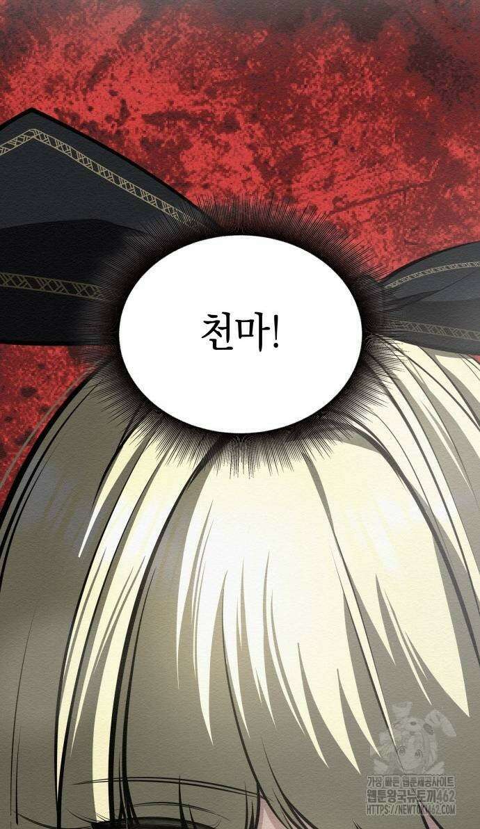 21세기 반로환동전 53화 3