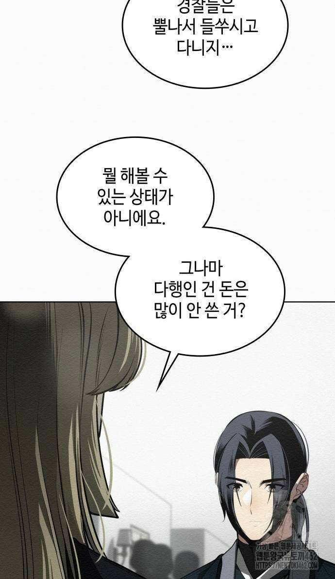 21세기 반로환동전 53화 9