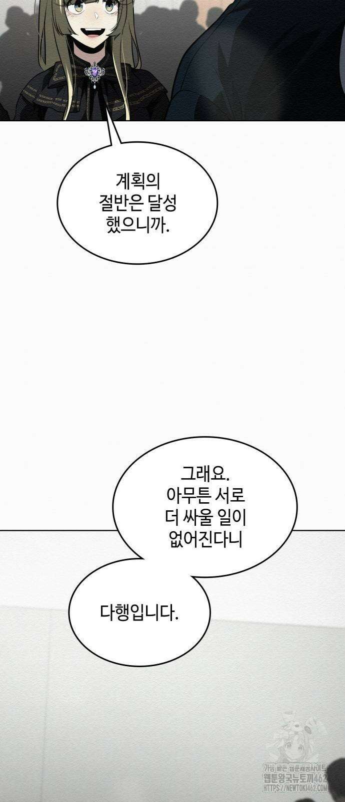 21세기 반로환동전 53화 11