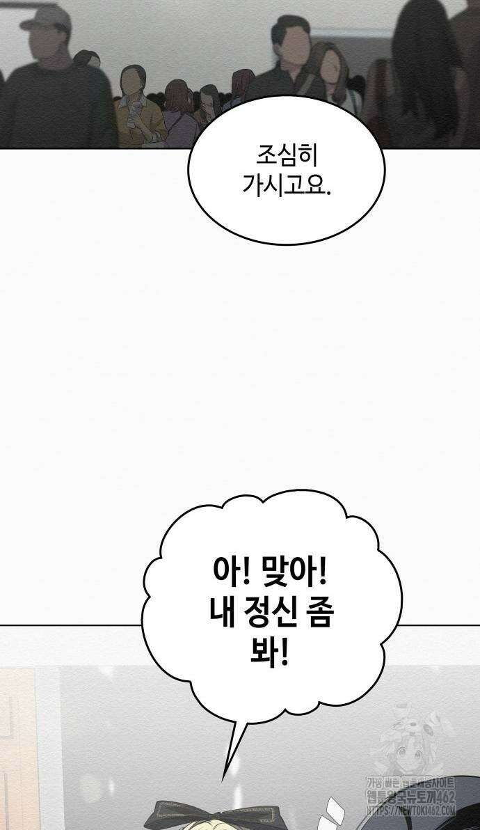 21세기 반로환동전 53화 12