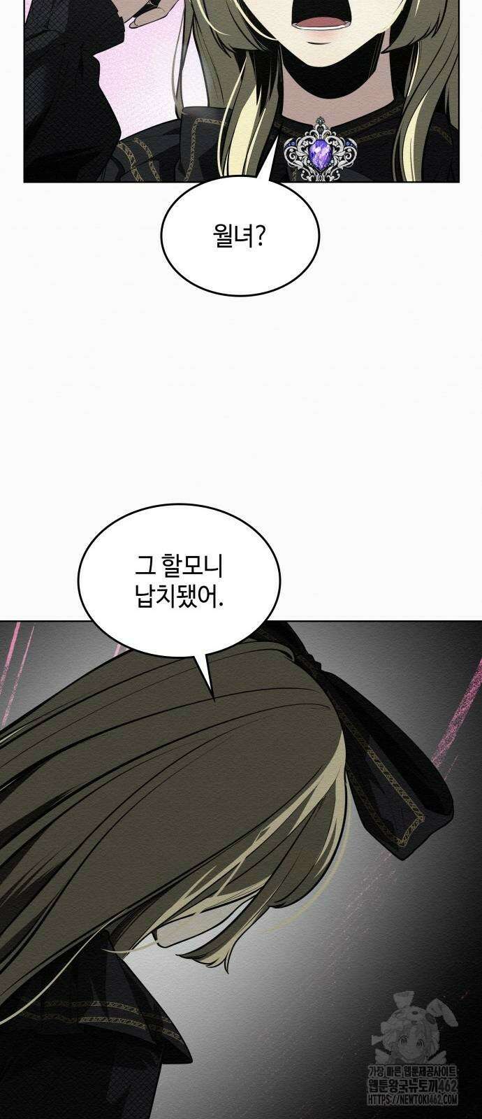 21세기 반로환동전 53화 14