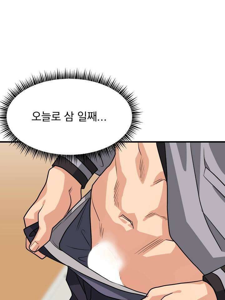 성악설을 믿나요? 30화 5