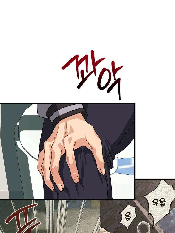 성악설을 믿나요? 30화 8