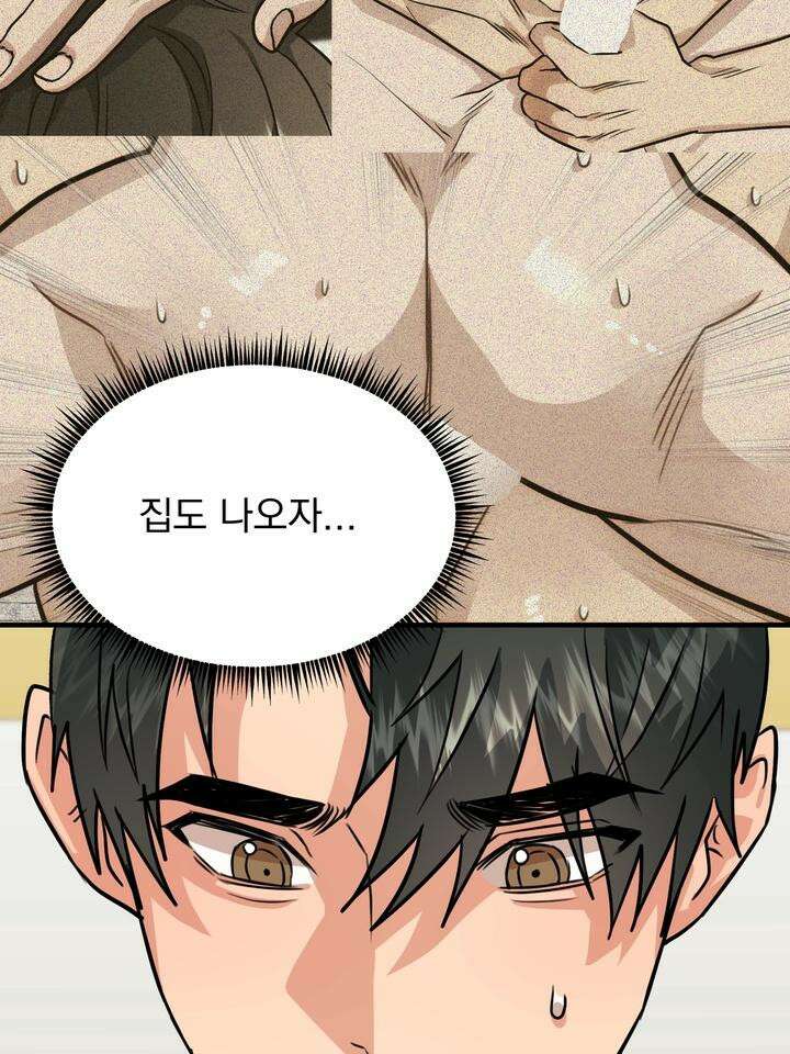 성악설을 믿나요? 30화 10