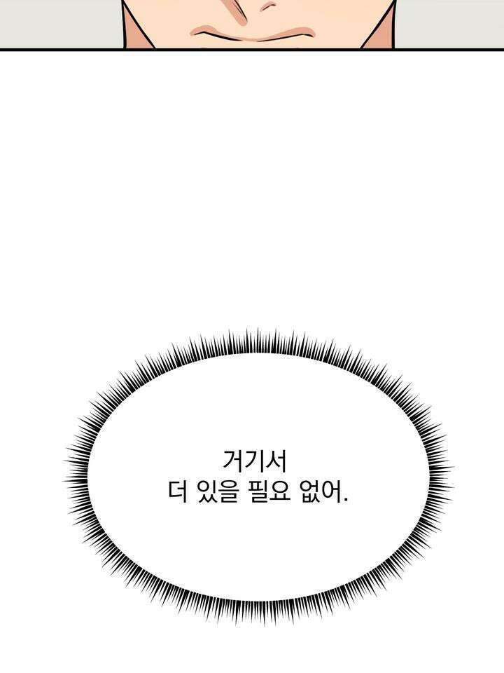 성악설을 믿나요? 30화 11