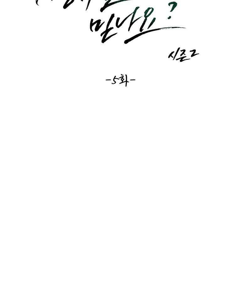 성악설을 믿나요? 30화 17