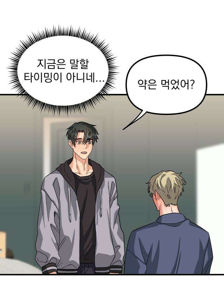 성악설을 믿나요? 30화 26
