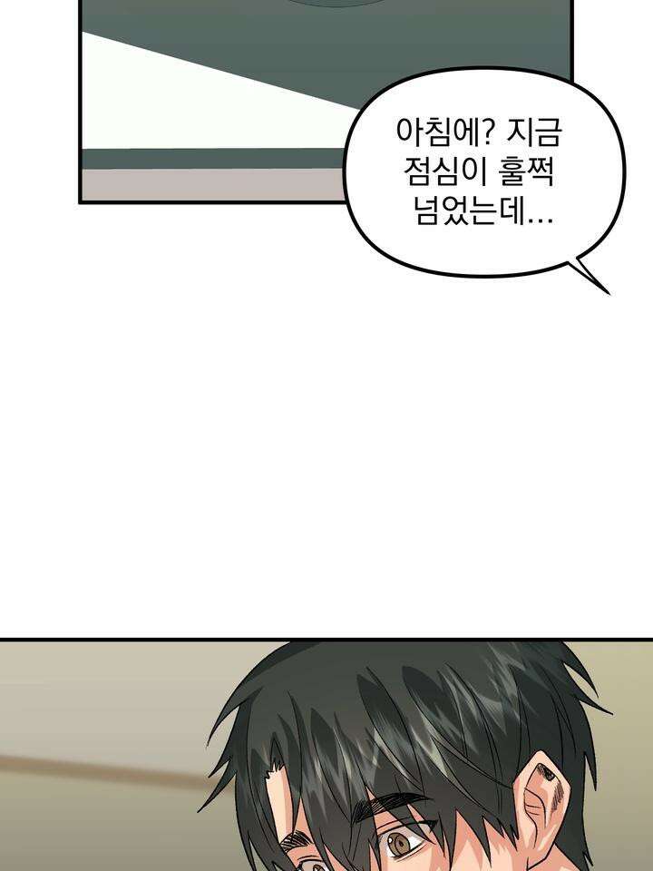 성악설을 믿나요? 30화 28