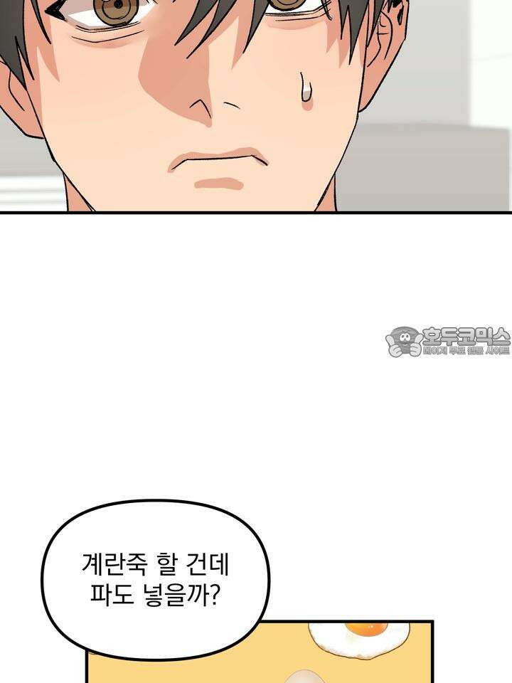 성악설을 믿나요? 30화 42