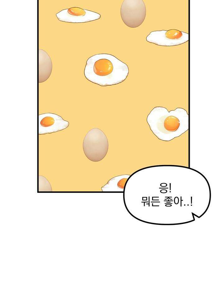 성악설을 믿나요? 30화 43