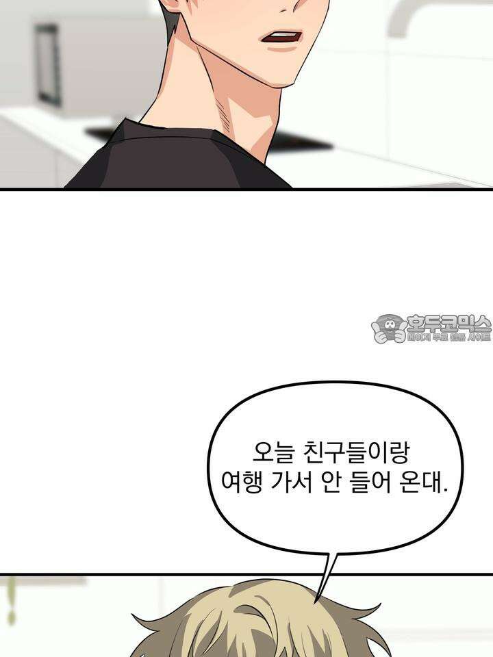 성악설을 믿나요? 30화 48